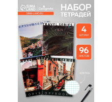 Набор тетрадей, 96 листов в клетку, Calligrata «Неделя отпуска», серые листы, 4 штуки