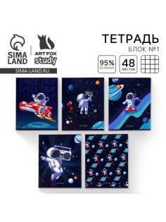 Тетрадь в клетку, 48 л., А5, на скрепке, блок №1 «Космос» МИКС
