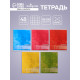 Тетрадь 48 листов в клетку, Calligrata.MonoColor, МИКС