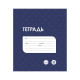 Тетрадь 18 листов в клетку Calligrata «Однотонная Классика в точку. Эконом», обложка мелованный картон, ВД-лак, блок №2 (серые листы), МИКС