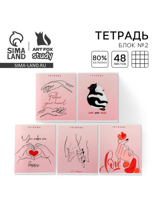 Тетрадь в клетку, 48 л., А5, на скрепке, блок №2 «Нежность» МИКС