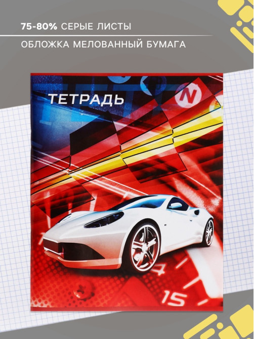Тетрадь 48 листов в клетку, Calligrata «Авто», МИКС
