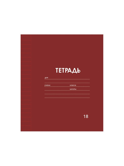 Тетрадь 18 листов в линию Calligrata «Однотонная Классика Линовка. Эконом», обложка мелованная бумага, ВД-лак, блок №2 (серые листы), МИКС