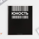 Тетрадь в клетку, 48 л., А5, на скрепке, блок №1 «Шрифтовые яркие» МИКС