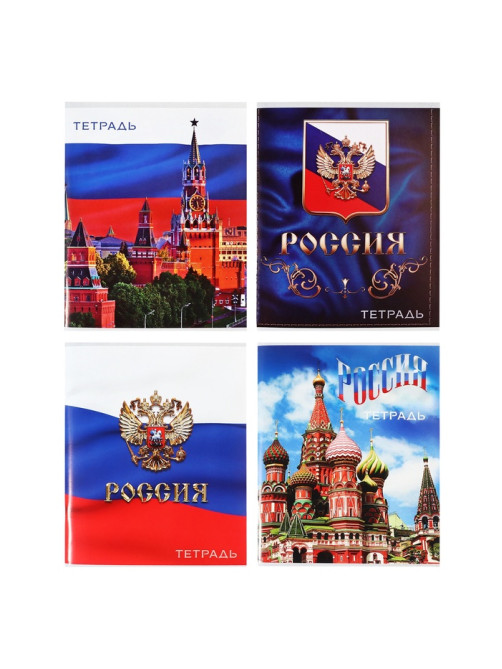 Тетрадь 96 листов в клетку, Calligrata «Россия», серые листы, МИКС