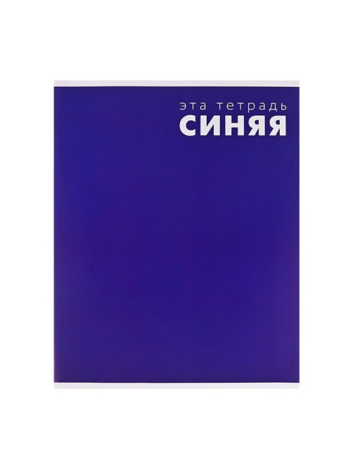 Тетрадь 48 листов в клетку, Calligrata «Это Тетрадь», МИКС