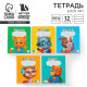 Тетрадь 12 листов в линейку, А5, на скрепке, блок №1, ArtFox study, МИКС