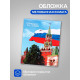 Набор тетрадей, 48 листов в клетку, Calligrata «Россия», серые листы, 5 штук