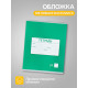 Комплект тетрадей из 10 штук, 24 листа в линию Calligrata «Однотонная Новая Школьная. Эконом», обложка мелованная бумага, ВД-лак, блок №2, белизна 75% (серые листы), 5 видов по 2 штуки