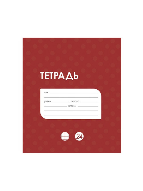 Тетрадь 24 листа в клетку Calligrata «Однотонная Классика в точку», обложка мелованный картон, ВД-лак, блок офсет, белизна 95%, МИКС