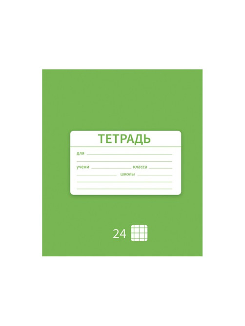 Тетрадь 24 листа в клетку Calligrata «Однотонная Новая Школьная», обложка мелованная бумага, ВД-лак, блок офсет, белизна 95%, МИКС