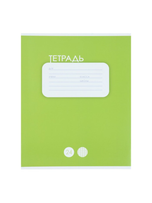 Тетрадь 24 листа в клетку Calligrata «Однотонная. Классика», обложка мелованный картон, ВД-лак, блок офсет, белизна 95%, МИКС