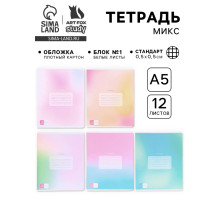 Тетрадь в клетку, 12 листов, А5, на скрепке, блок №1 «Градиент»МИКС