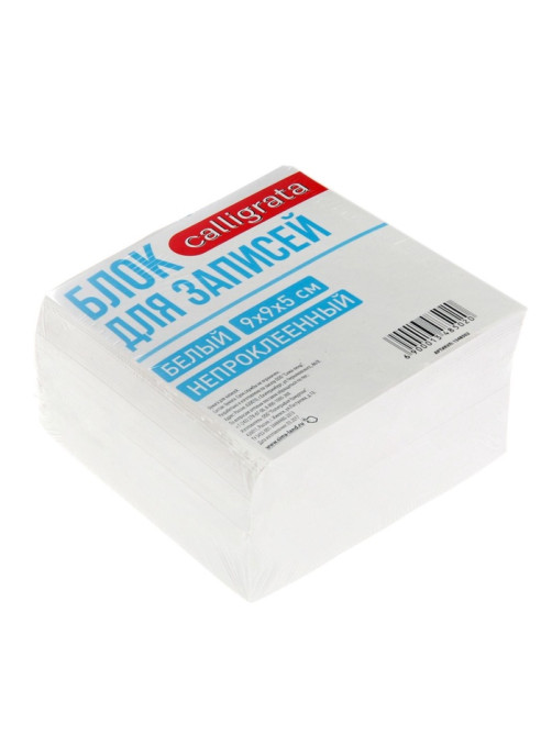 Блок бумаги для записей Calligrata, 9×9×5 см, 65 г/м², 90%, непроклеенный, белый