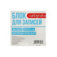 Блок бумаги для записей Calligrata, 9×9×9 см, 65 г/м², 90%, непроклеенный, белый