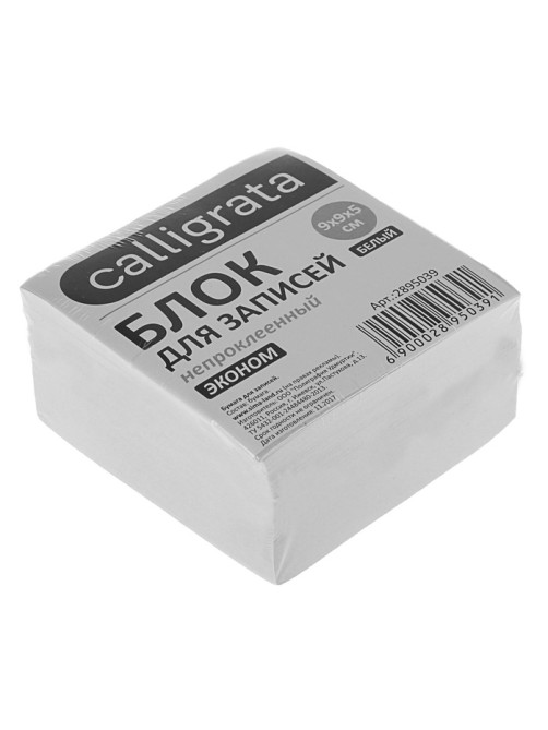 Блок бумаги для записей Calligrata, 9×9×5 см, 55 г/м², 70-80%, непроклеенный, белый