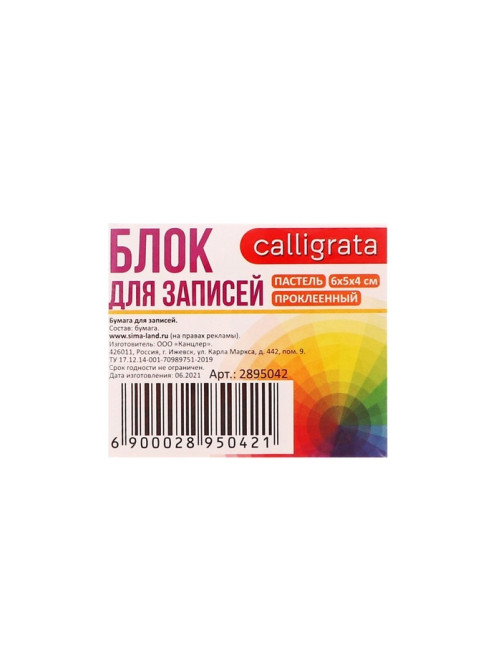 Блок бумаги для записей Calligrata, на склейке, 6×5×4 см, 80 г/м², цветной, пастель