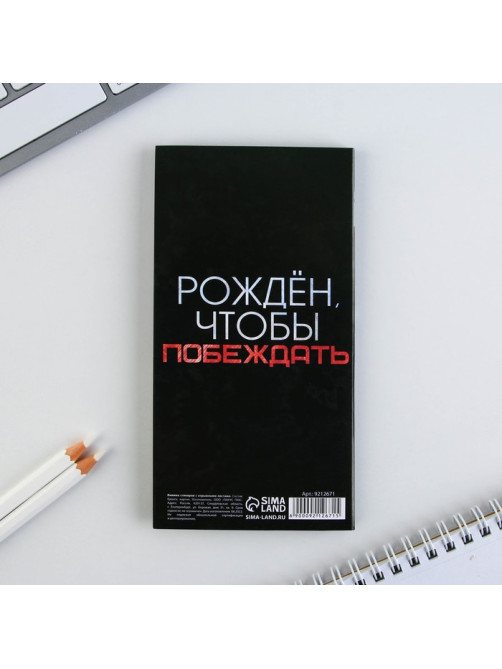 Блок для записей с отрывными листами, в открытке, 30 листов «С днем защитника отечества. 23 февраля»