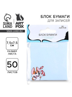 Блок для записей с отрывными листами, 50 л. «Корги»