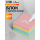 Блок с липким краем, 76×76 мм, 400 листов, пастель, 4 цвета