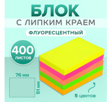 Блок с липким краем 51 мм × 76 мм, 400 листов, флуоресцентные, 5 цветов