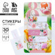 Стикеры-закладки, на подложке «С 8 Марта.Цветы», 5 шт., 30 л/шт.