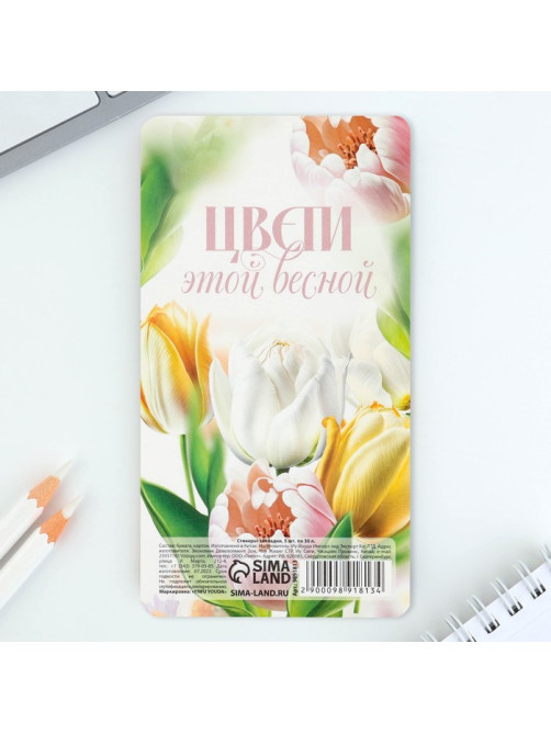 Стикеры-закладки, на подложке «С 8 Марта.Цветы», 5 шт., 30 л/шт.
