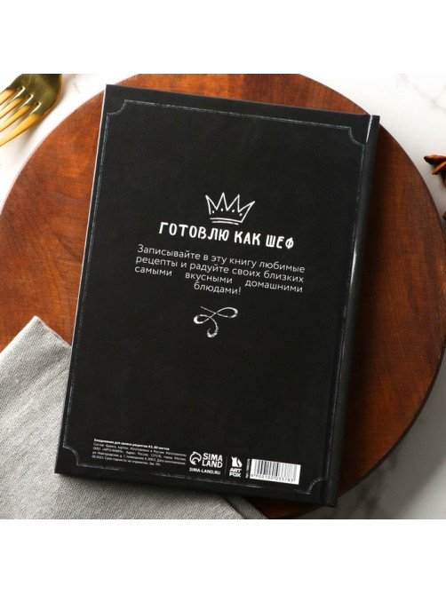 Книга для записи рецептов А5, 80 л. Твердый переплет «Бургер»