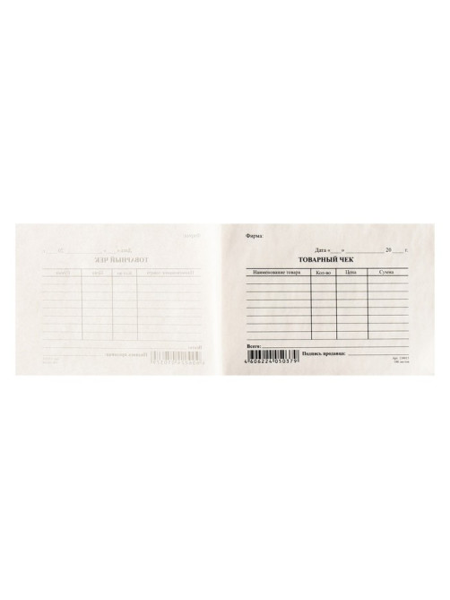 Бланк «Товарный чек» Calligrata, А6, газетка, 100 экземпляров