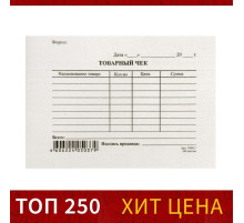 Бланк «Товарный чек» Calligrata, А6, газетка, 100 экземпляров