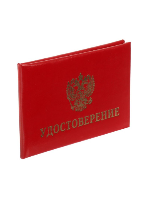 Удостоверение Calligrata, 100×65 мм, обложка с ПОРОЛОНОМ (пухлая), бумвинил, красное