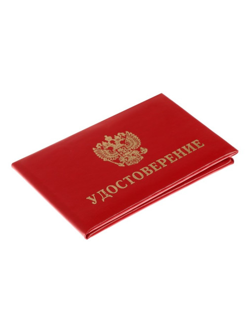 Удостоверение Calligrata, 100×65 мм, обложка с ПОРОЛОНОМ (пухлая), бумвинил, красное