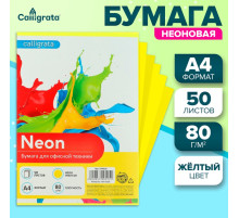 Бумага цветная Calligrata, А4, 50 листов, жёлтая, неоновая, 80 г/м²