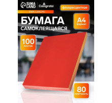 Бумага А4, 100 листов, 80 г/м², самоклеящаяся, флуоресцентная, красная
