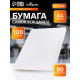 Бумага А4, 100 листов, 80 г/м², самоклеящаяся, белая МАТОВАЯ