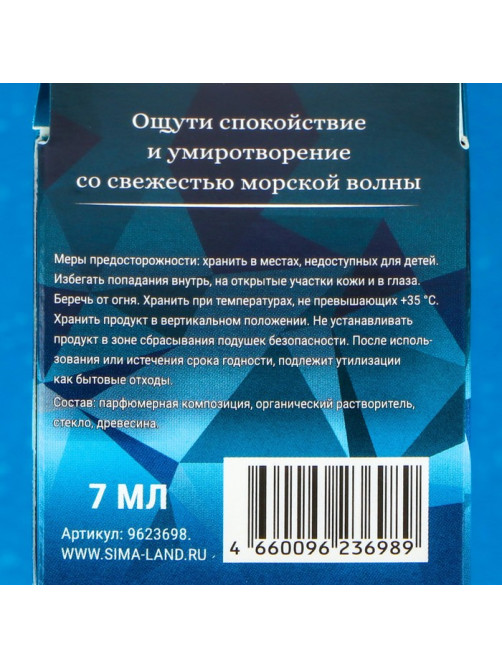 Ароматизатор подвесной Grand Caratt Crystal Edition, Sea Breeze, 6 мл
