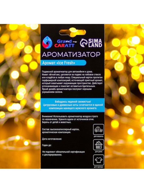 Ароматизатор подвесной Grand Caratt «Снежинка», Ice Fresh