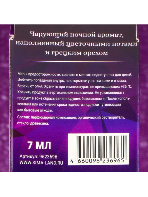 Ароматизатор подвесной Grand Caratt Crystal Edition, Night Flowers, 7 мл