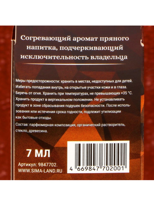 Ароматизатор подвесной Grand Caratt Crystal Edition, Macchiato, 7 мл