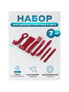 Инструмент для разбора пластика в авто TORSO, усиленный, набор 7 предметов