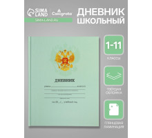 Дневник школьный для 1-11 классов, «Зелёный нежный однотонный», твёрдая обложка 7БЦ, глянцевая ламинация, 40 листов