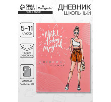 Дневник школьный для 5-11 классов, «Модная девушка», твёрдая обложка 7БЦ, матовая ламинация, 48 листов