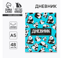 Дневник школьный 5-11 класс «Панды», твердая обложка 7БЦ, глянцевая ламинация, 48 листов
