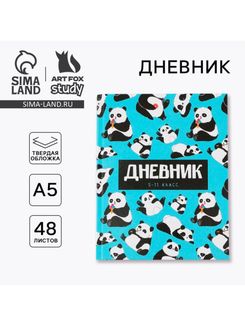 Дневник школьный 5-11 класс «Панды», твердая обложка 7БЦ, глянцевая ламинация, 48 листов