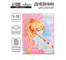 Дневник школьный для 1-11 классов, «Аниме. Девочка (розовые тона)», интегральная (гибкая) обложка, матовая ламинация, выборочный лак, 40 листов