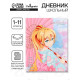 Дневник школьный для 1-11 классов, «Аниме. Девочка (розовые тона)», интегральная (гибкая) обложка, матовая ламинация, выборочный лак, 40 листов