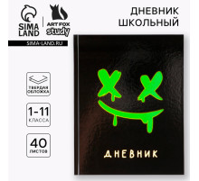 Дневник школьный 1-11 класс, универсальный, 40 л. «Смайлик»