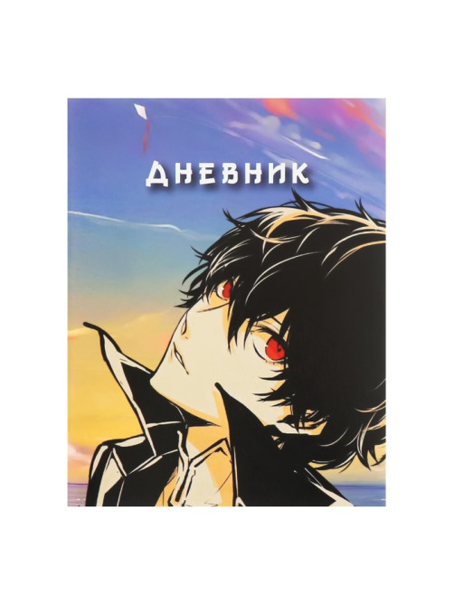 Дневник школьный для 1-11 классов, «Аниме парень», мягкая обложка, 40 листов