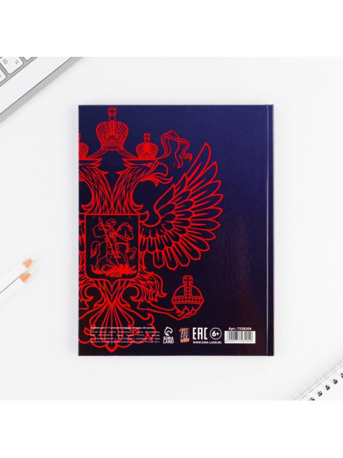 Дневник школьный 1-11 класс, универсальный, 40 л. «Герб»