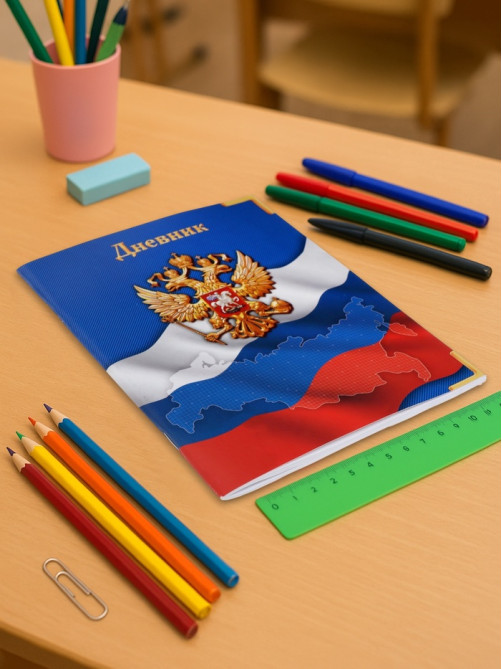 Дневник школьный для 1-11 классов, «Госсимволика России», мягкая обложка, 40 листов